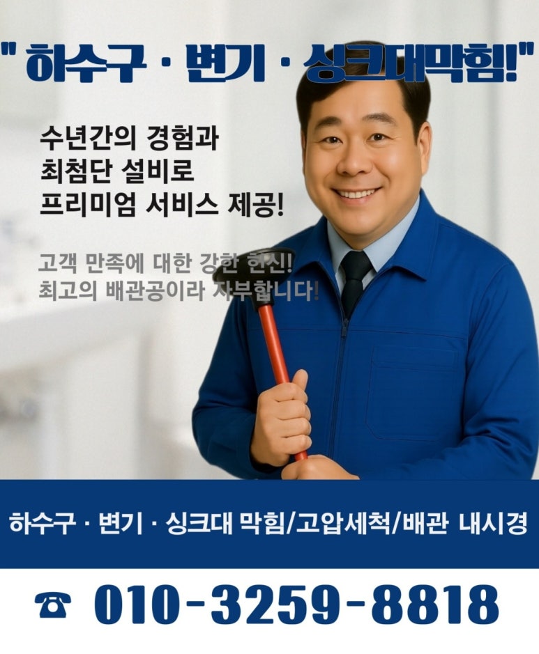 진국 사장님 포스터