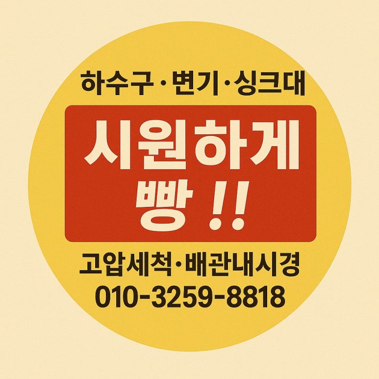 시원하게 빵 포스터