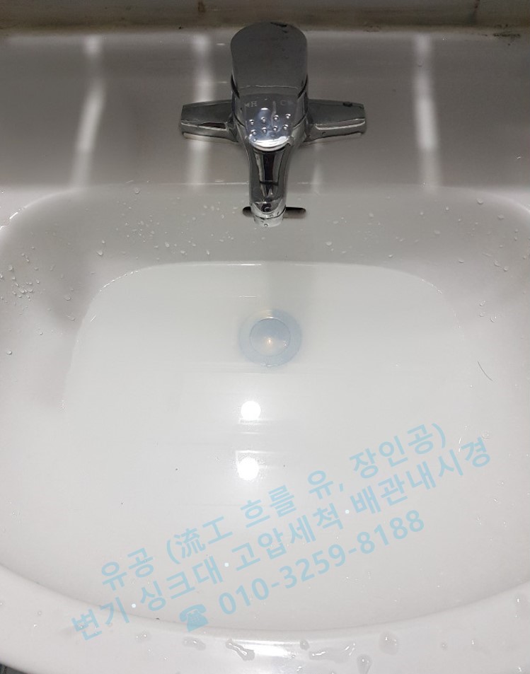 시공 전 세면대 배수 상태