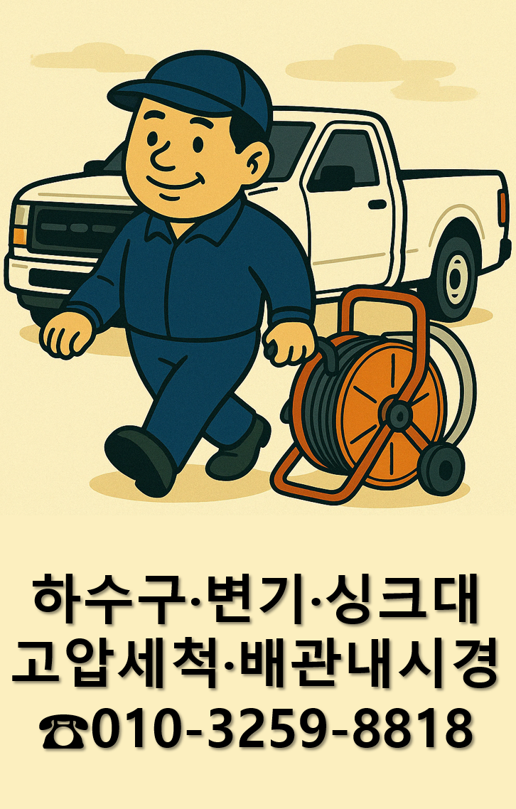 유공사장님 홍보 포스터