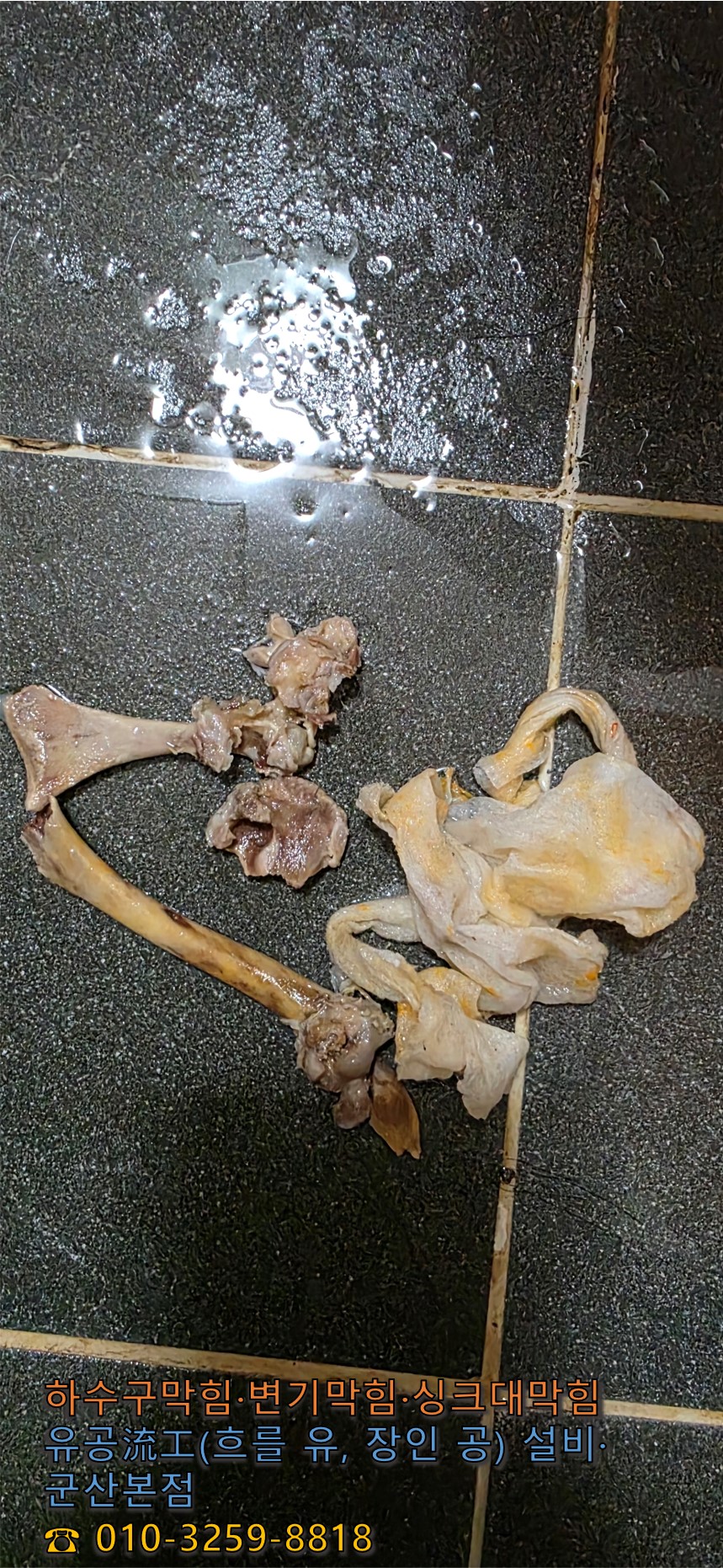 제거된 이물질 확인