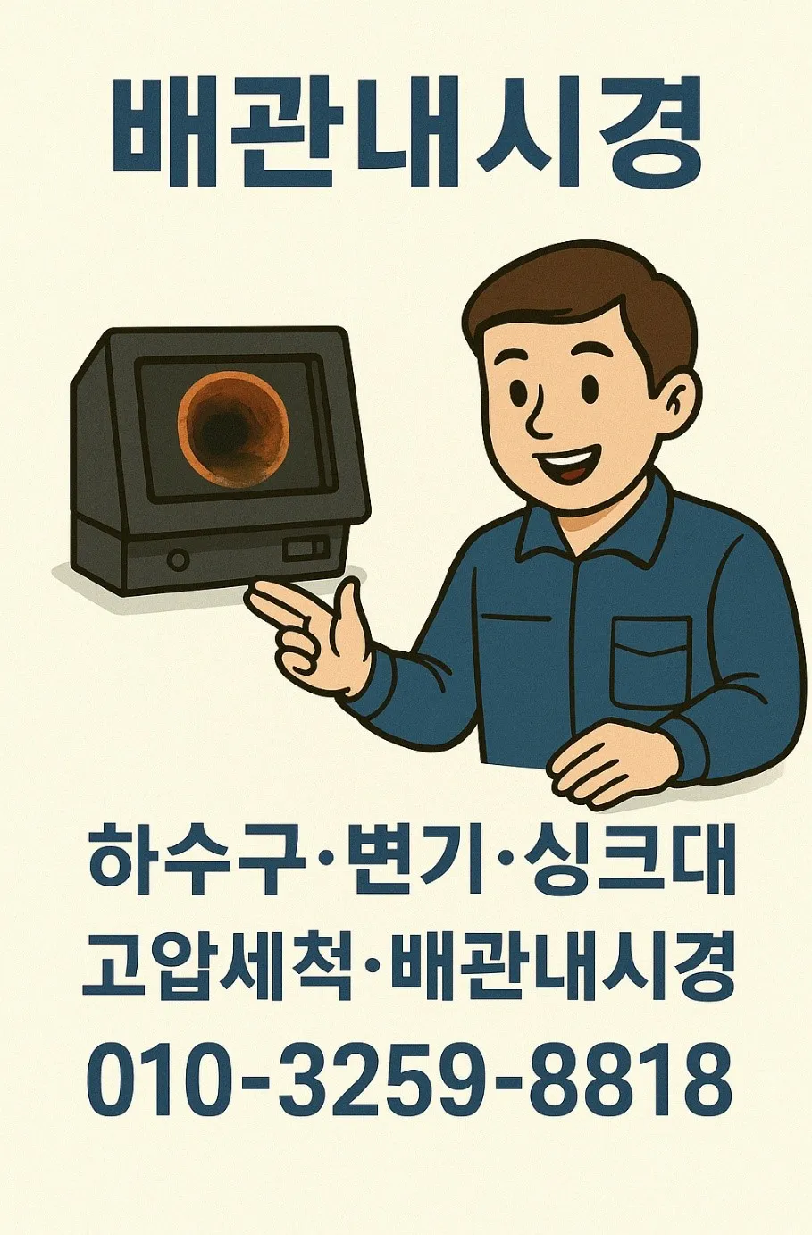 유공배관내시경이미지5