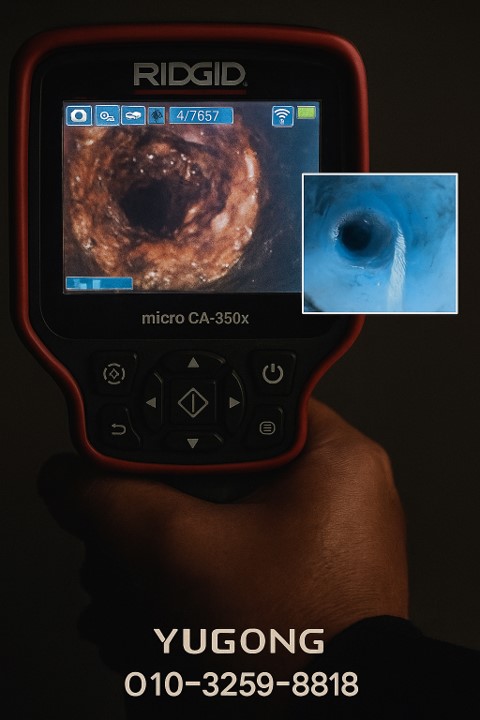 군산 영화동 배수관 전후 비교: 슬러지 제거 후 깨끗해진 관 내부