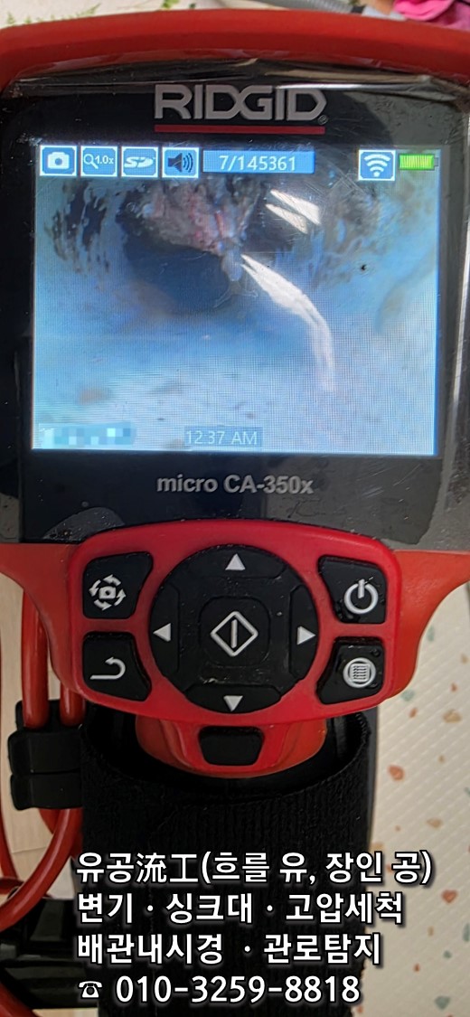 군산 영화동 슬러지 제거 진행 중: 붉은 덩어리 분해 과정