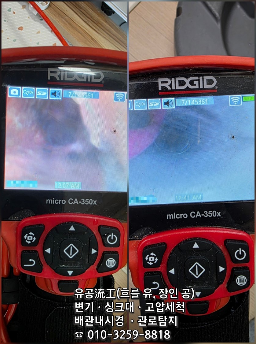 군산 영화동 작업 전후 비교 이미지