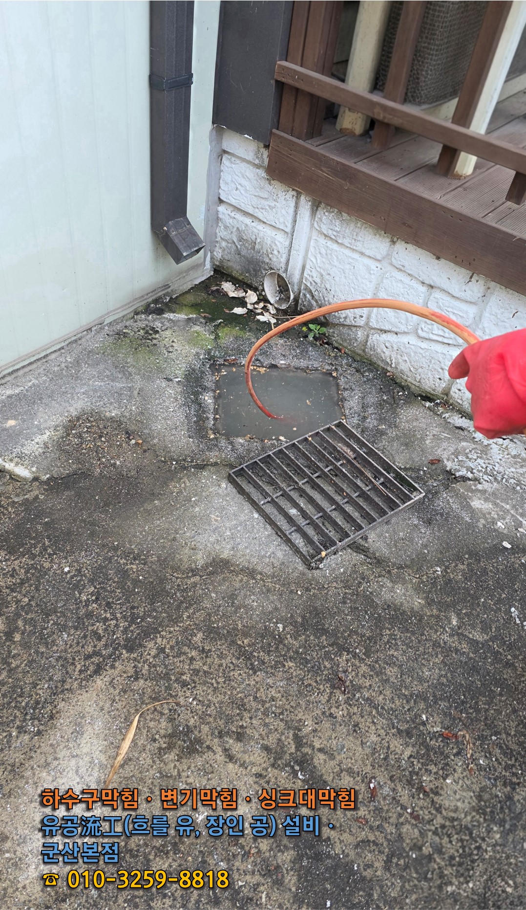 사각 배수구 배관 속으로 고압수를 분사하며 잔여 이물질을 밀어내는 세척 작업