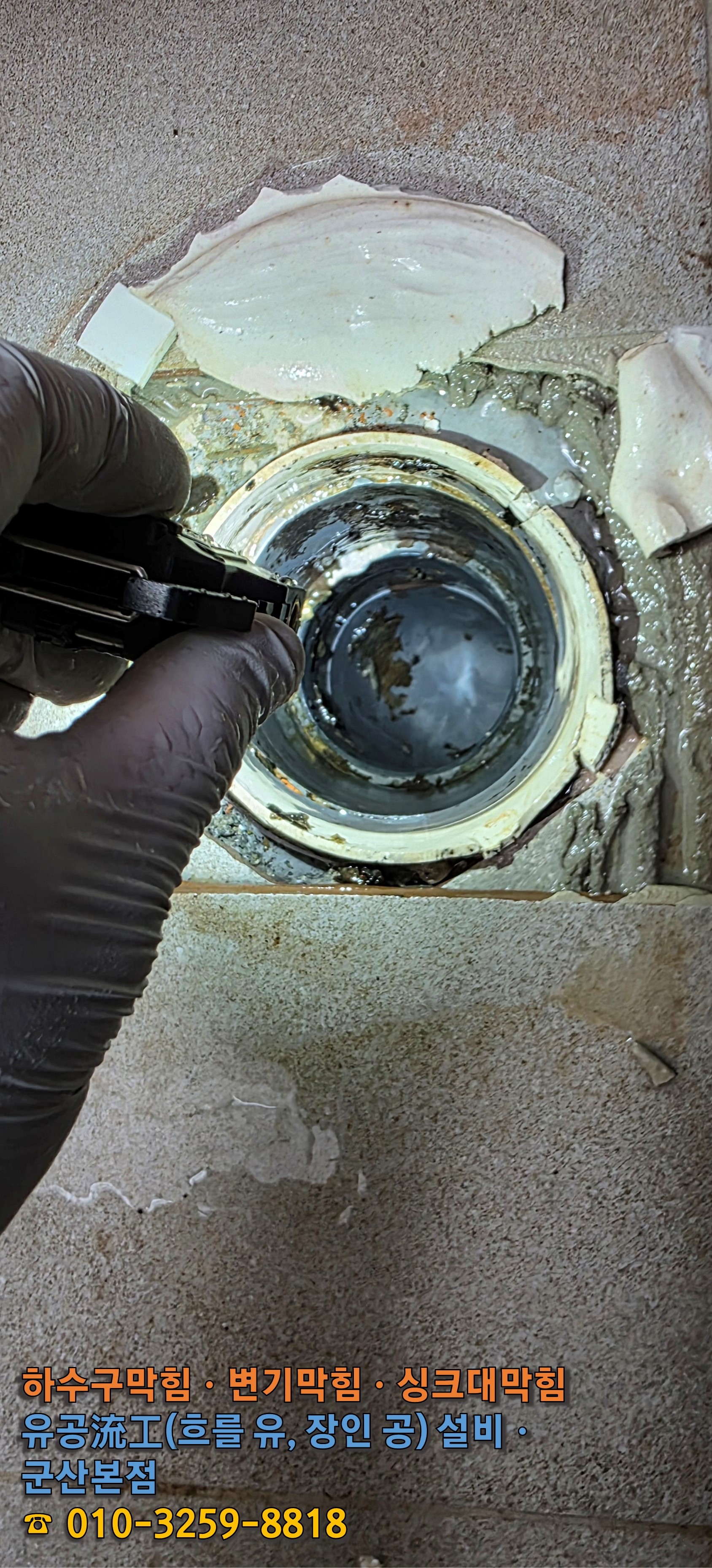 이물질 제거 후 배관 내부가 소통된 모습. 시야 확보된 플랜지 안쪽.